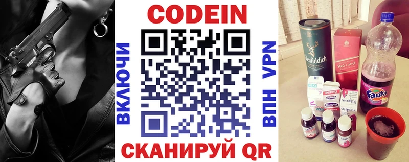 Купить закладки  Юрга  Кодеин Purple Drank 