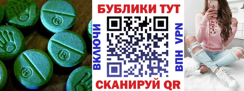 Ecstasy 99%  Купить закладки  Юрга 