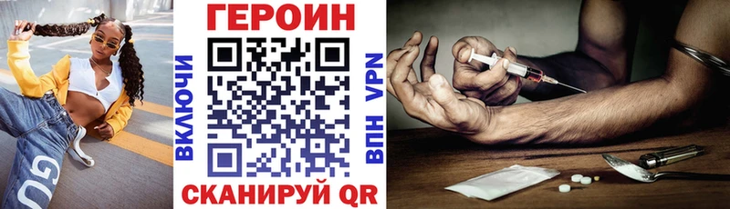 Купить где  Юрга  ГЕРОИН Heroin 