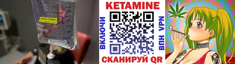 КЕТАМИН VHQ  Купить где  Юрга 