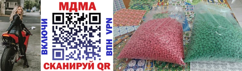 МДМА Molly  Купить закладки  Юрга 