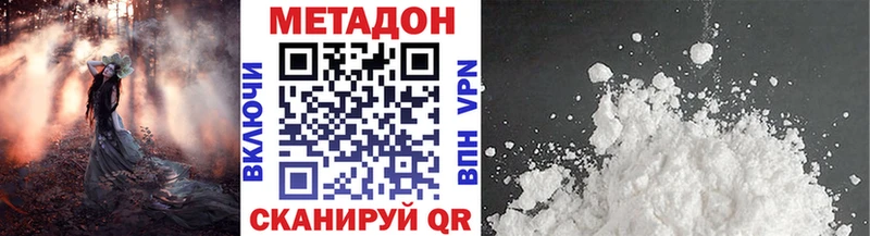 МЕТАДОН кристалл  Купить  Юрга 